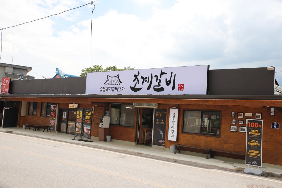 초계명가 이미지
