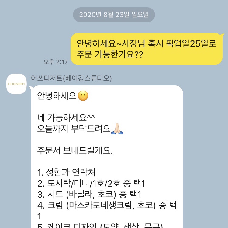 어쓰디저트 이미지