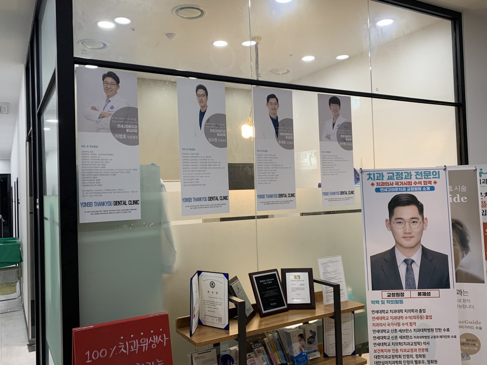 연세고마운치과 이미지