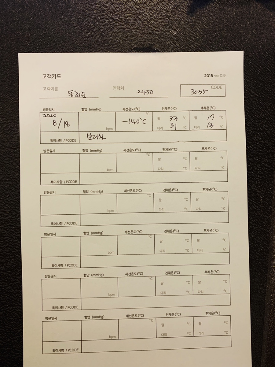청담테라피 이미지
