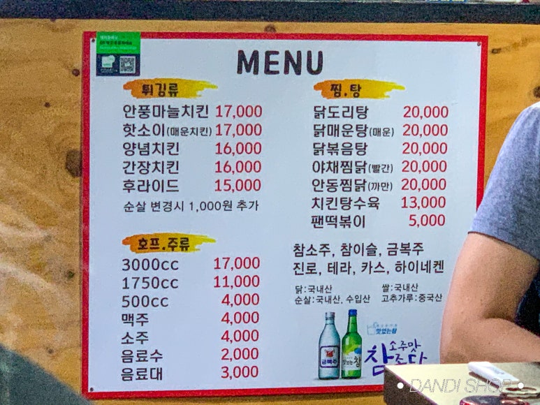 안풍마늘치킨 이미지