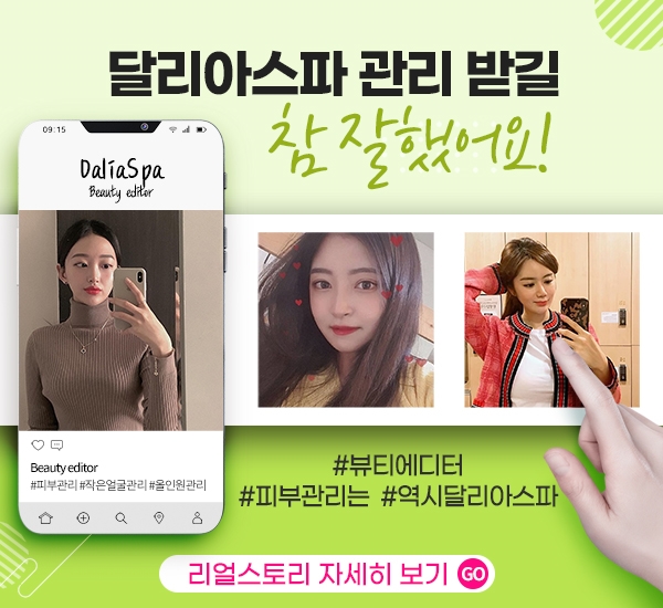 약손피부관리실 이미지