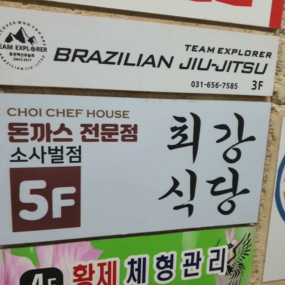 최쉐프하우스 이미지