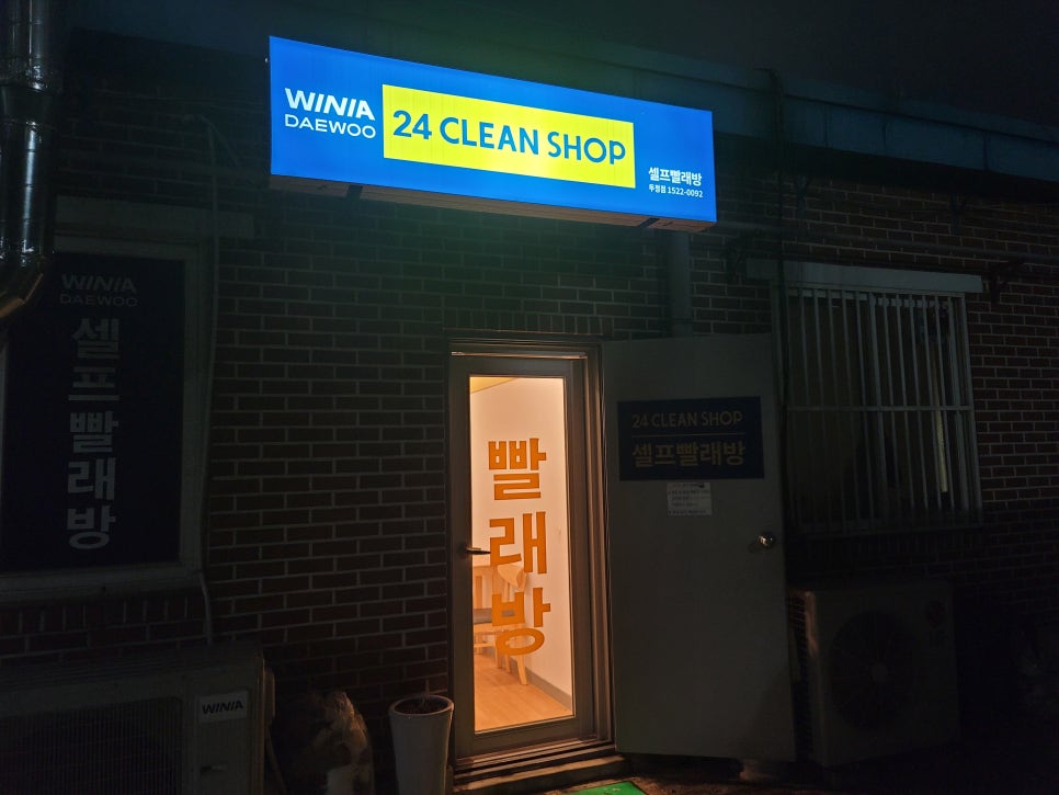 위니아대우24크린샵 이미지