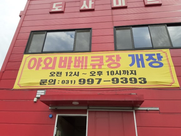 도사미트 이미지