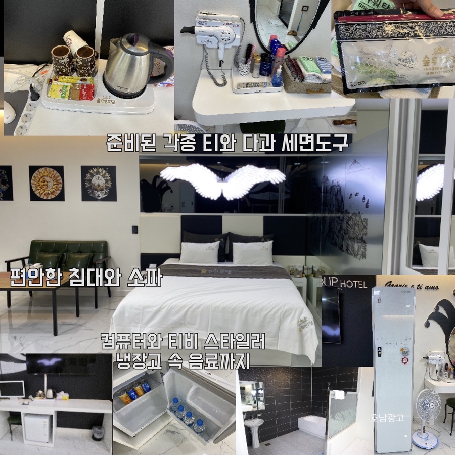 숲무인텔 이미지