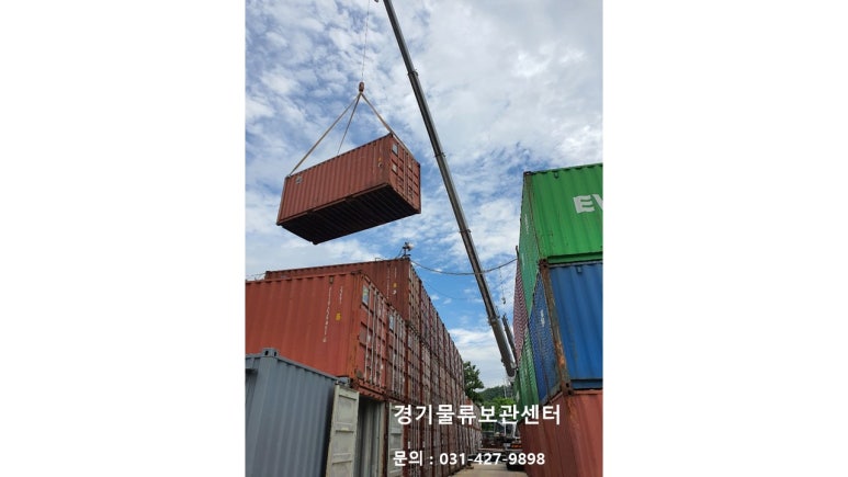 경기물류보관센타 이미지