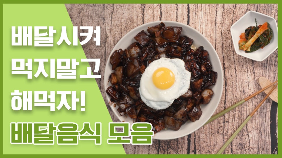 세상의 모든 레시피 이미지