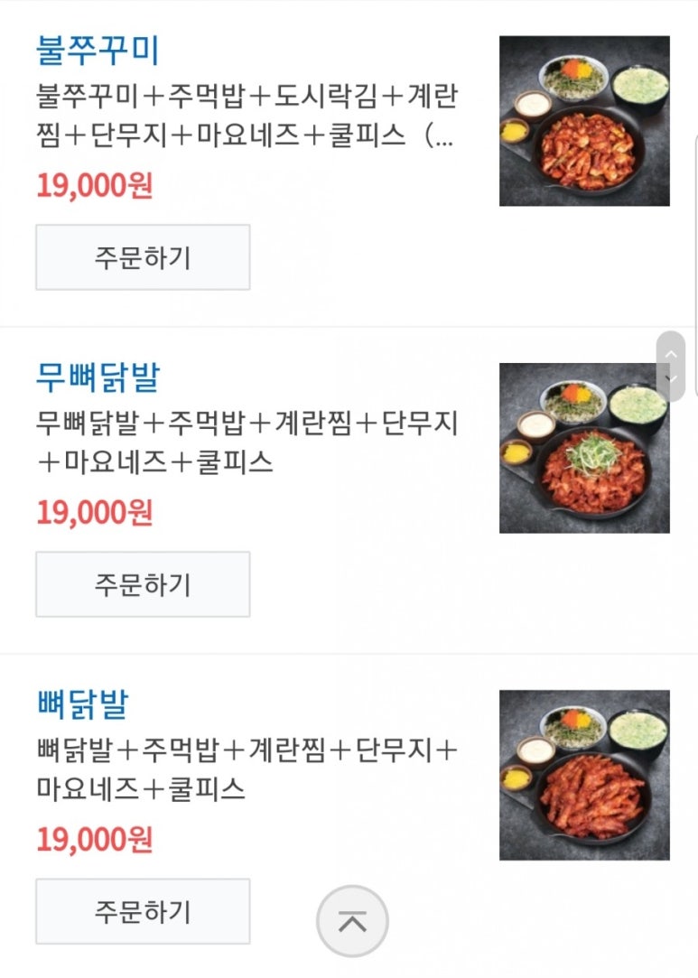 웅이네오돌뼈 이미지