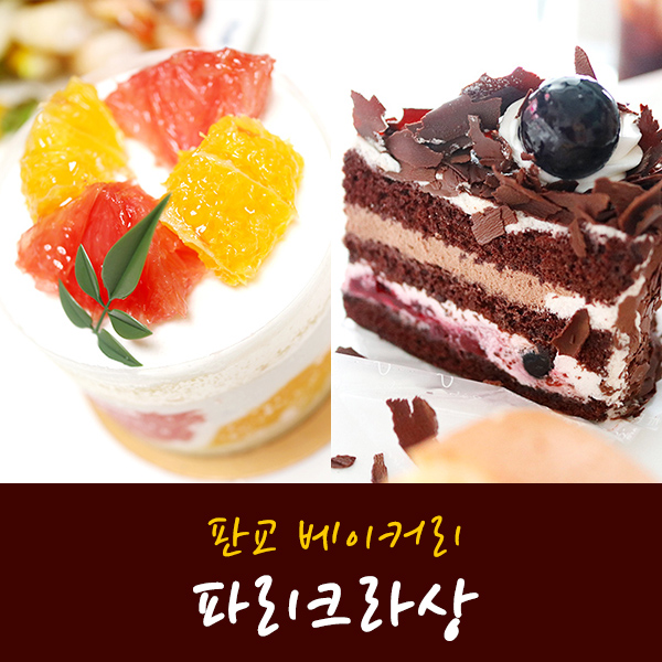파리크라상파리크라상키친 이미지