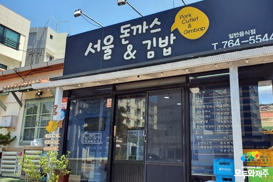 돈까스앤김밥 이미지