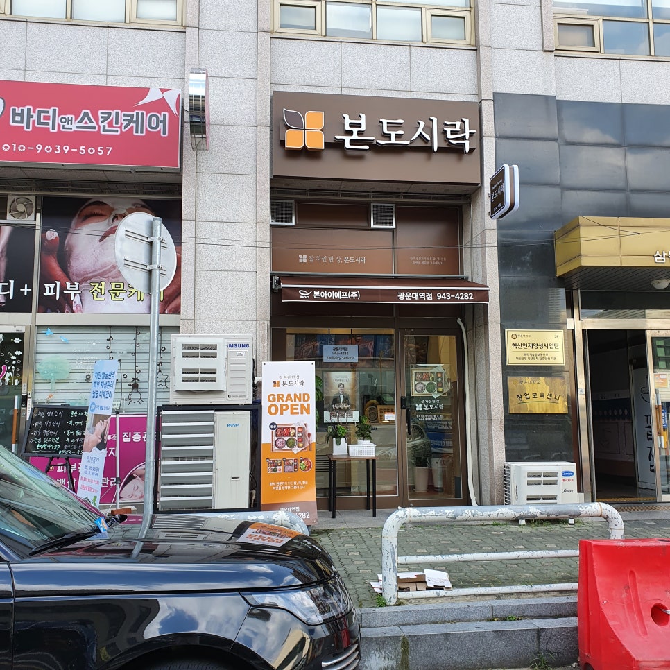 본도시락 광운대역점 이미지