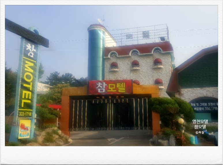 참모텔 이미지