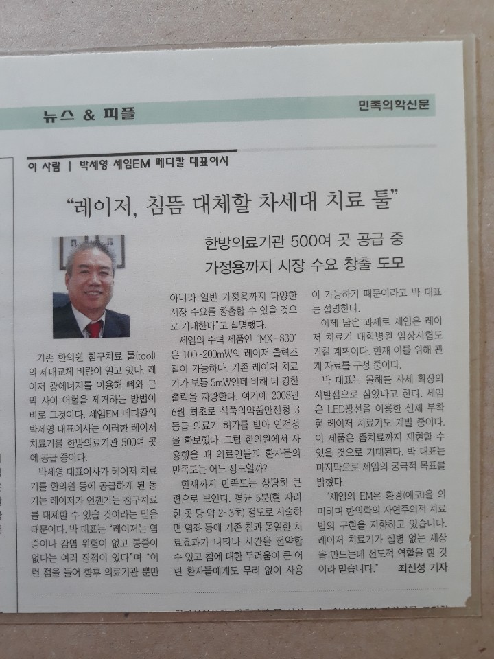믿음의료기 이미지
