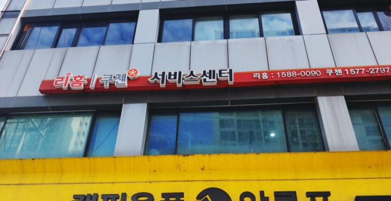 쿠첸부천서비스 이미지