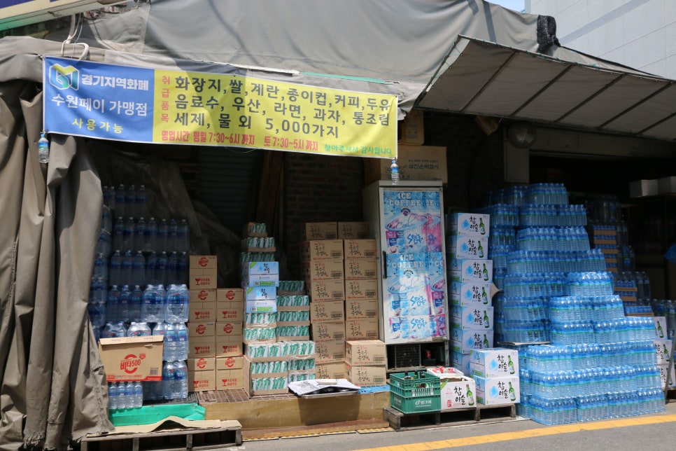 수원상회 이미지