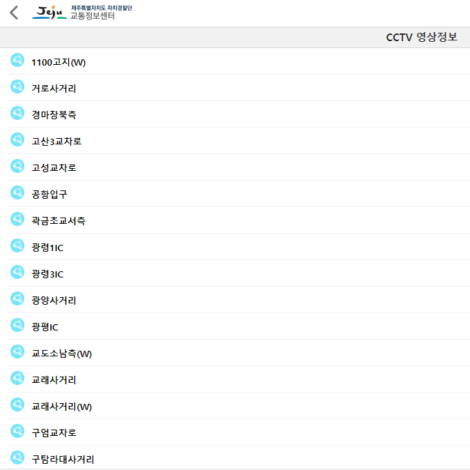 광양사거리(북측) 이미지