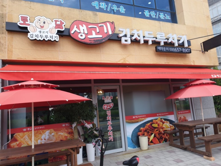 토담생고기 이미지