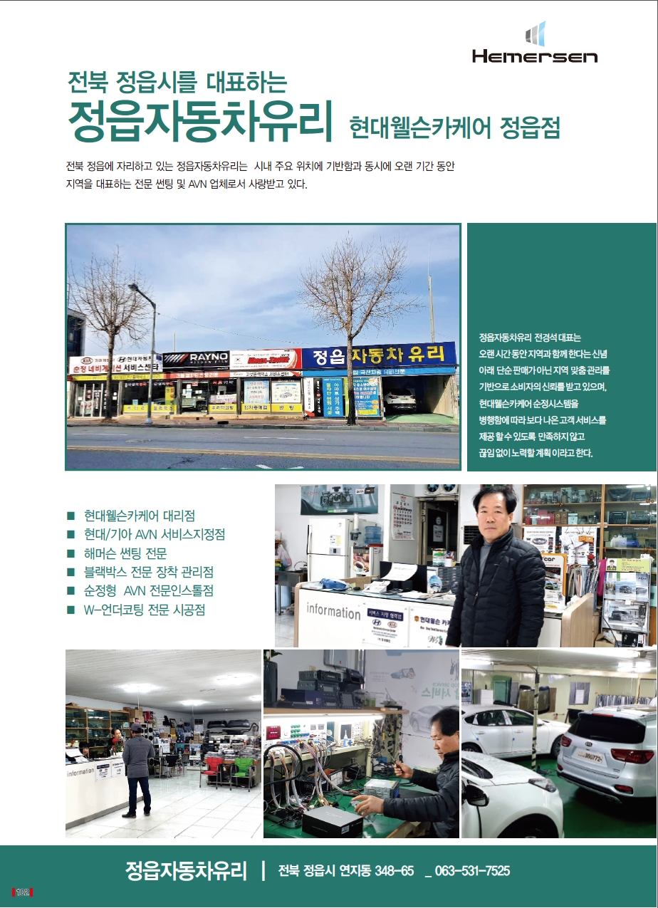 정읍자동차유리 이미지