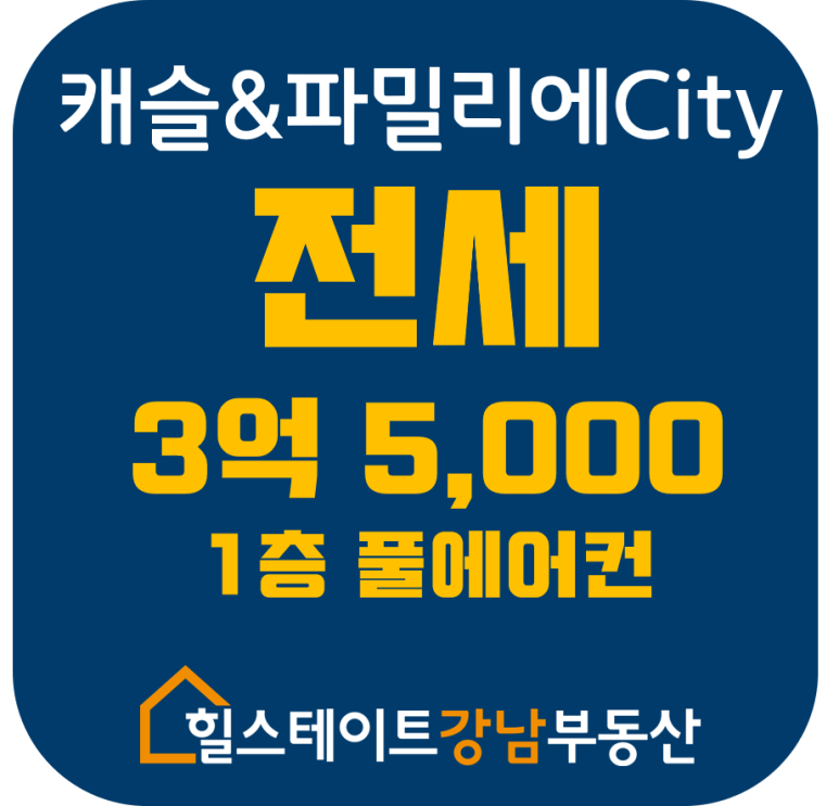 캐슬&파밀리에 어린이집 이미지