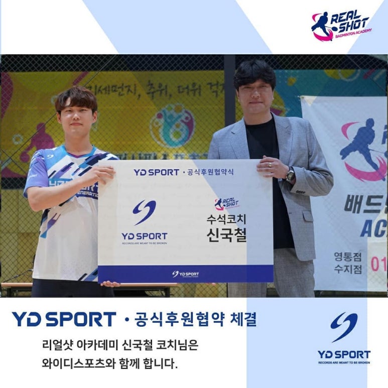 리얼샷배드민턴아카데미 이미지