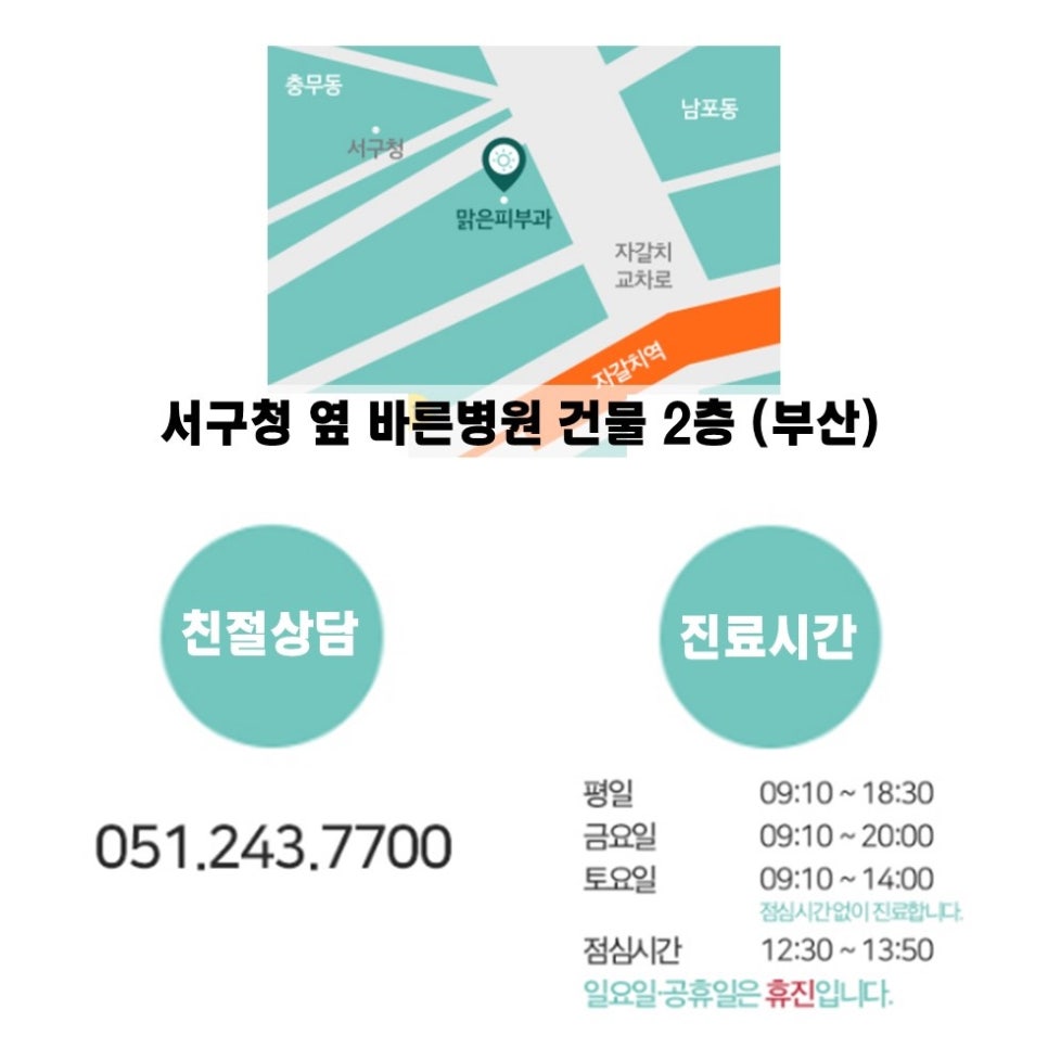 맑은피부과의원 이미지