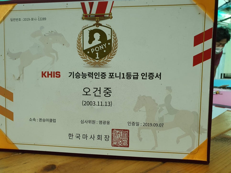 연세승마클럽 이미지
