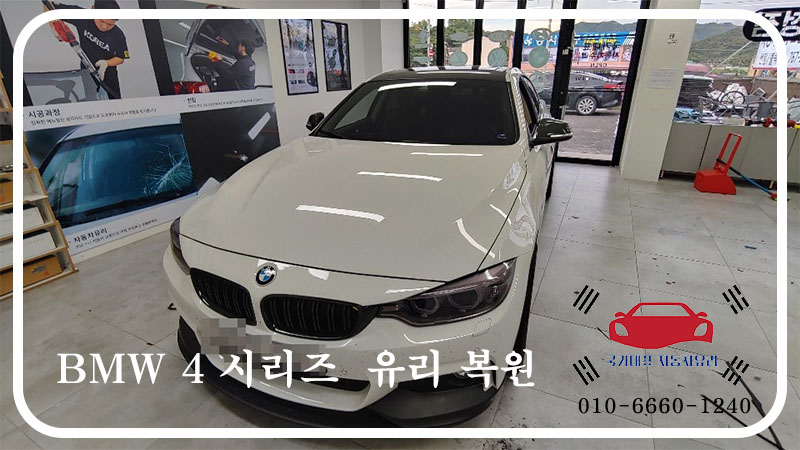 국가대표자동차유리 이미지
