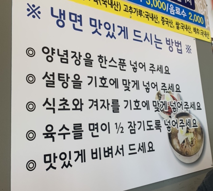 오미면옥 이미지