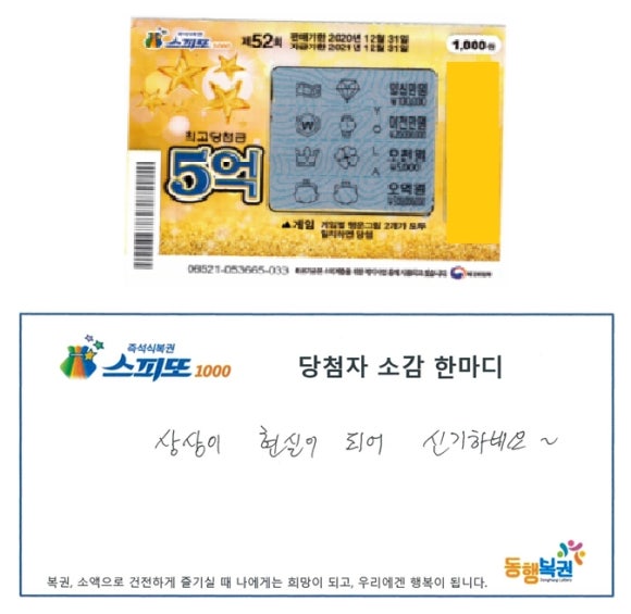 중앙복권방 이미지