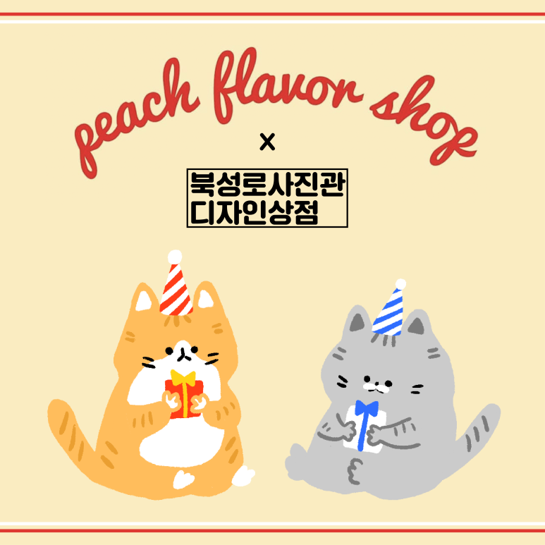 플레이버디자인 이미지
