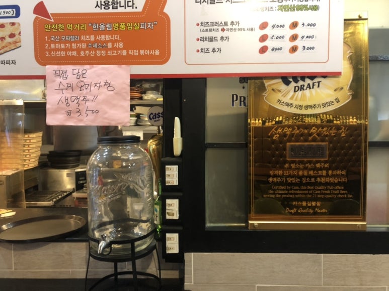 한올림명품임실피자 이미지