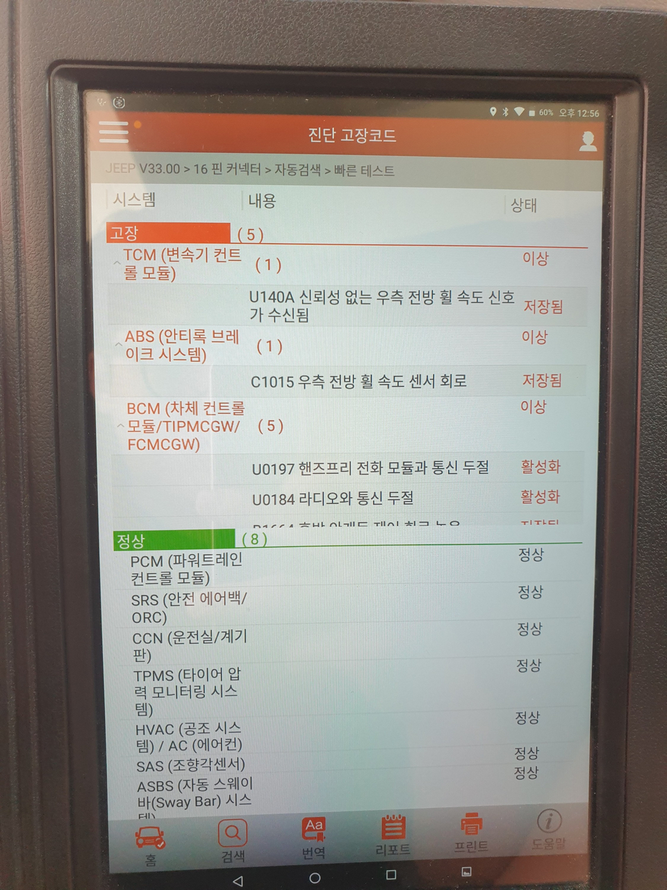스피드자동차정비 이미지