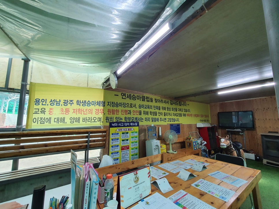 연세승마클럽 이미지