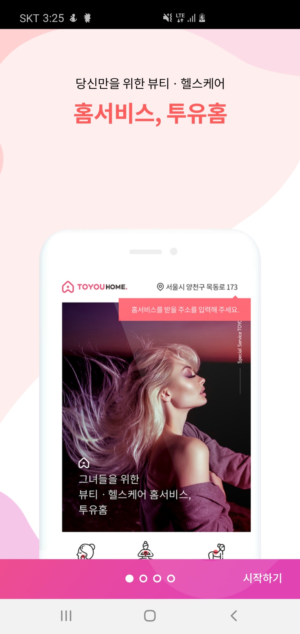 네일투유메이크업 이미지