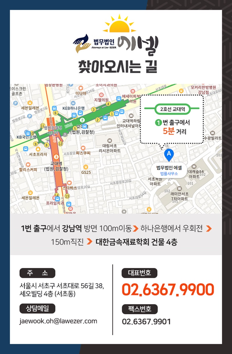 법무법인에셀 이미지