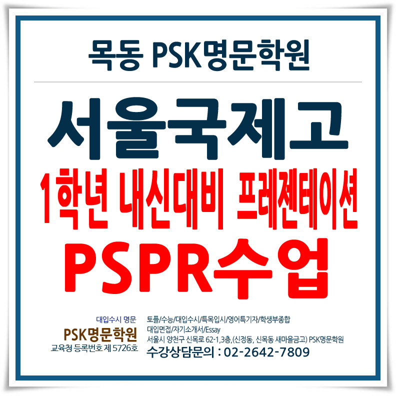 서울국제고등학교 이미지