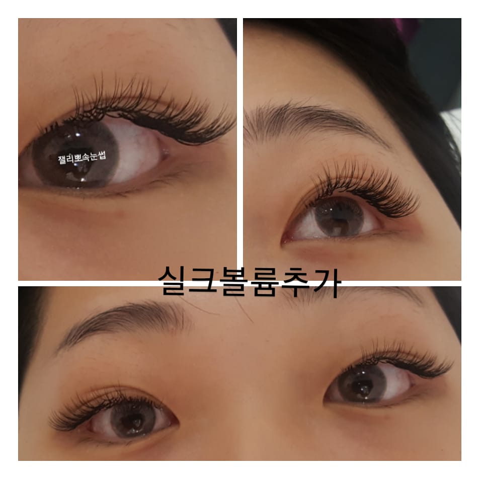 잴리뽀 속눈썹 이미지