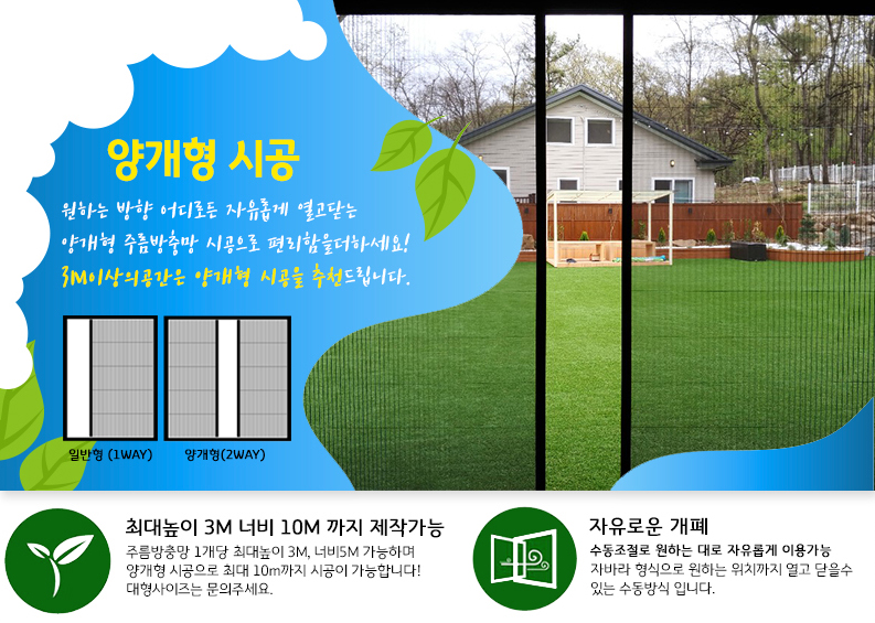 오케이방충망 이미지