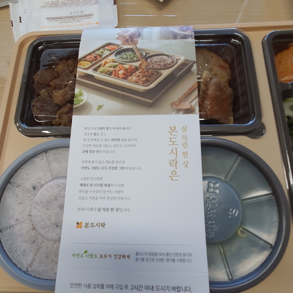 본도시락시흥시청점 이미지