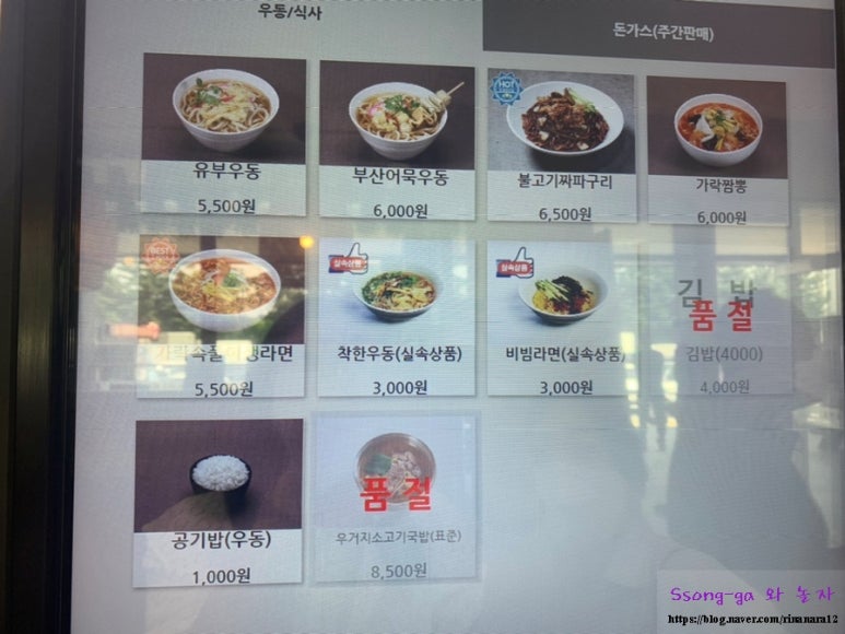 가락우동 이미지