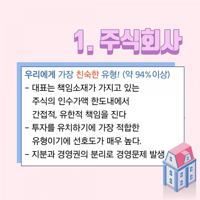 유한회사 안녕하세요 이미지