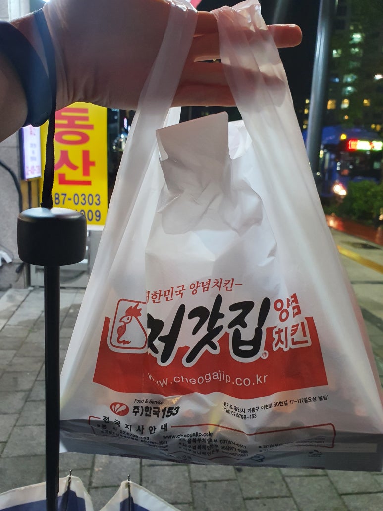 처갓집양념치킨(중앙점) 이미지