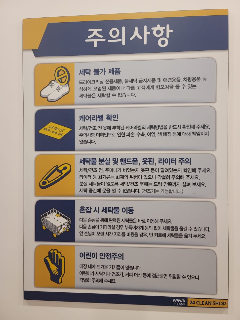 위니아대우24크린샵 이미지