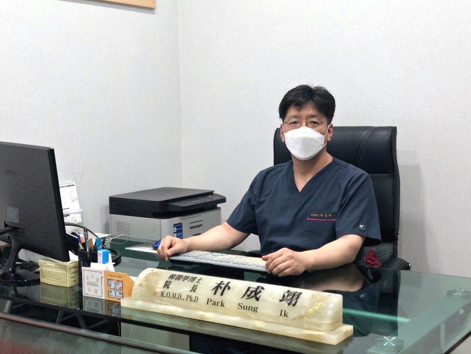 박성익한의원 이미지
