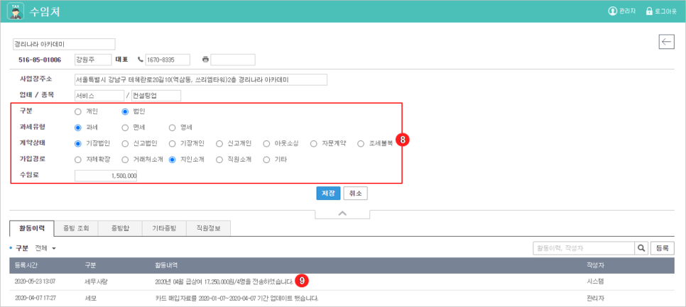 선경회계법인 이미지