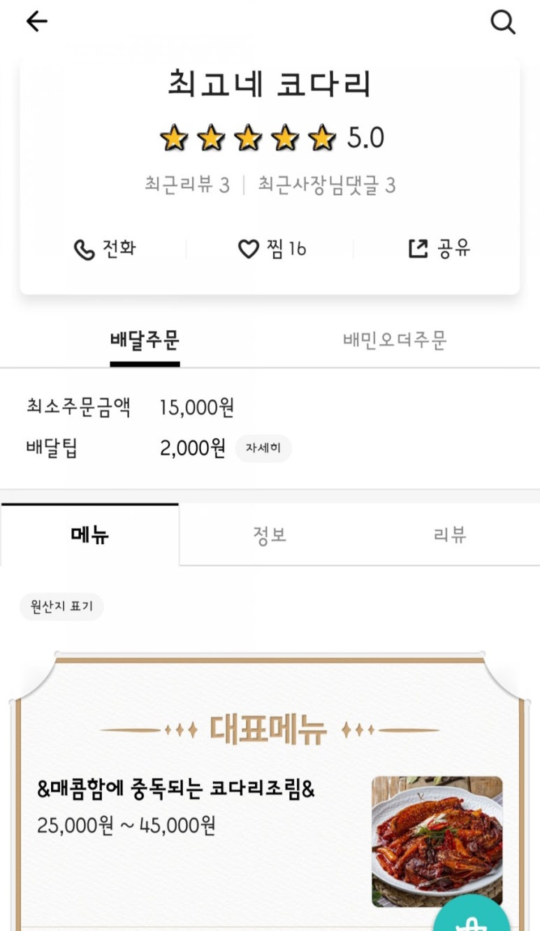 최고네코다리 이미지