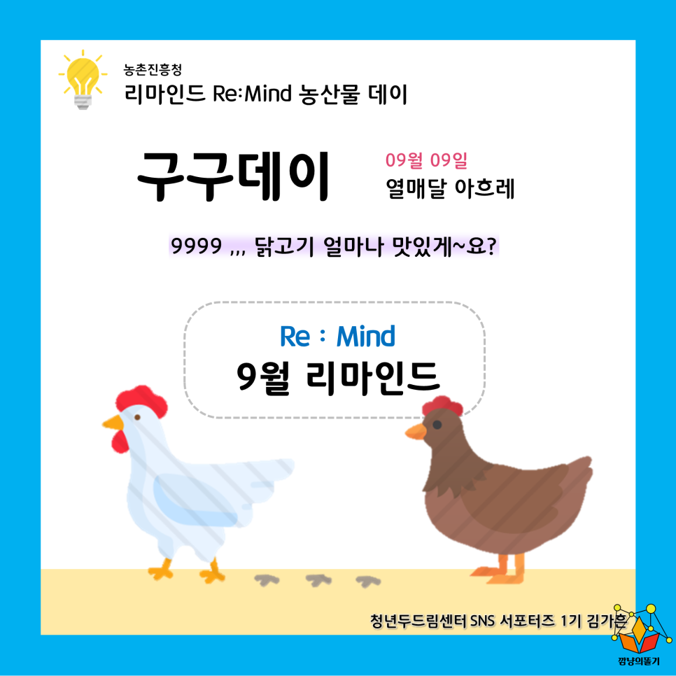 리마인드(Re:mind) 이미지