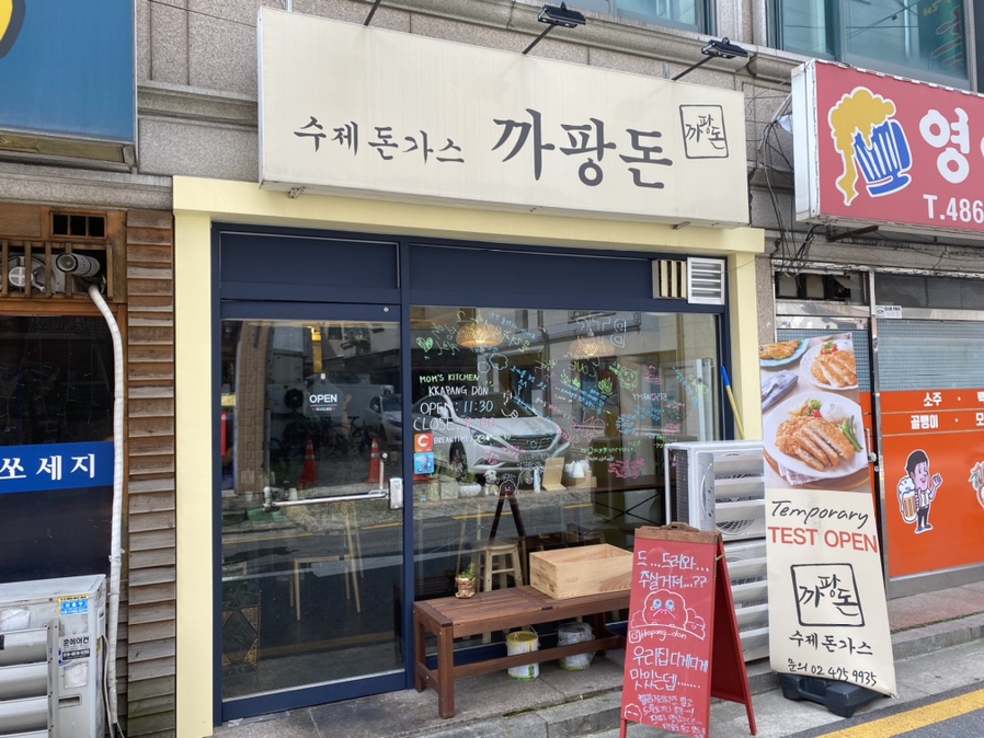 까팡돈 이미지