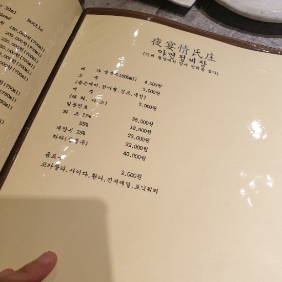 야연정씨장 이미지